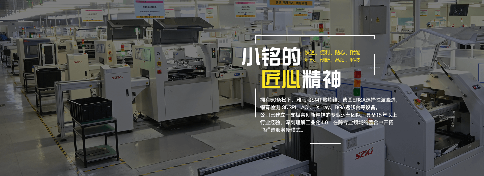 小銘打樣快速SMT貼片，24小時(shí)交貨超時(shí)補(bǔ)償